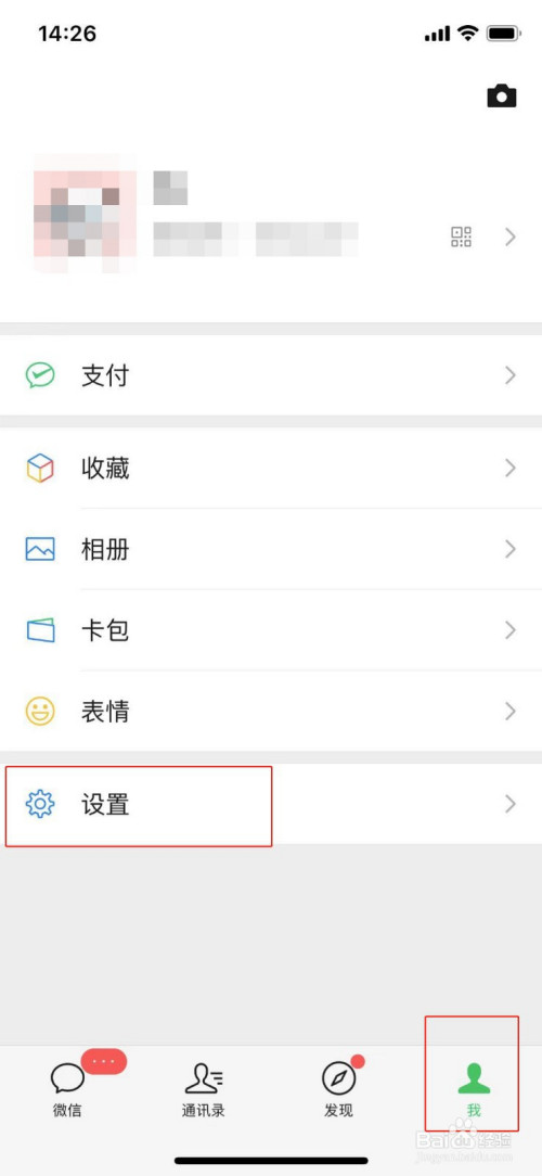 微信怎么清理缓存。
