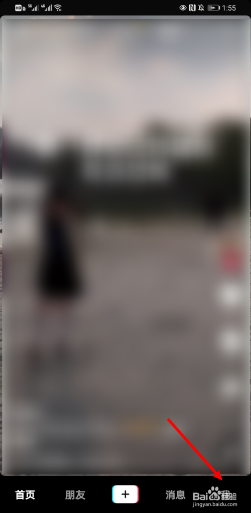 抖音如何设置谁可以私信我。