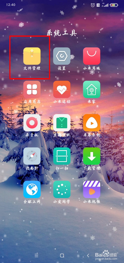 怎么查看手机QQ保存的文件。