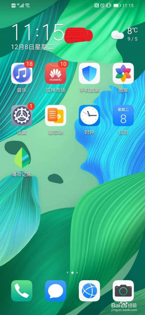 华为智能手机怎么恢复手机中的默认词库。