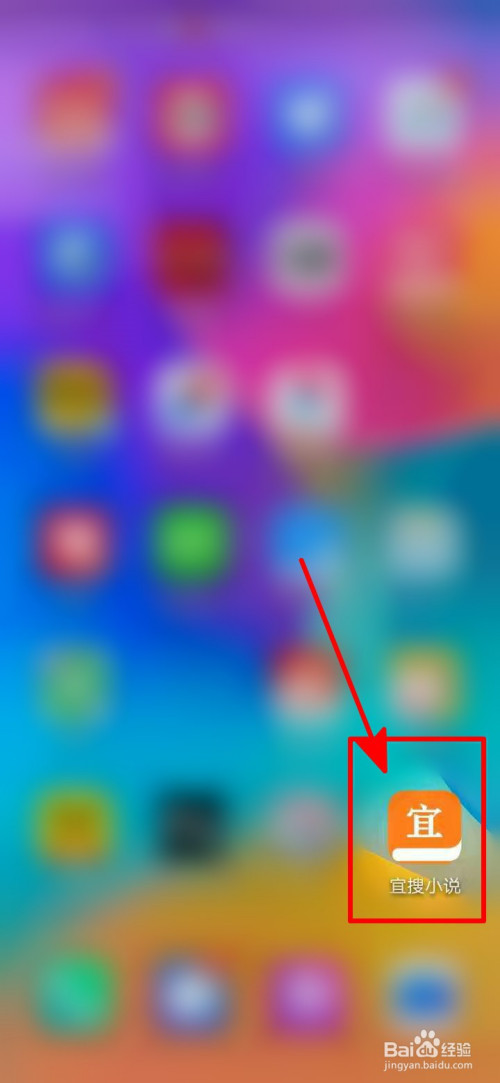 宜搜小说怎么清空浏览历史。