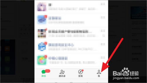 如何用微信记录笔记。