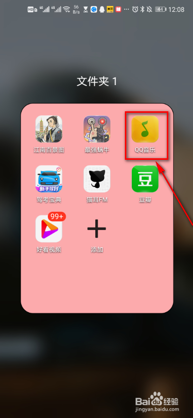 如何设置QQ音乐页面预加载。