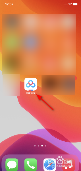 百度网盘如何关掉使用手机流量备份视频。