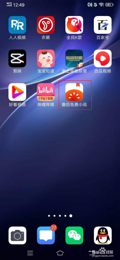 番茄免费小说如何查看我的消息。