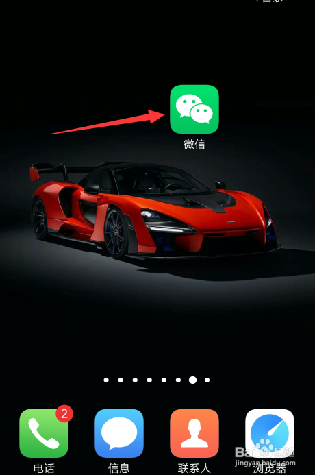 微信怎么修复聊天记录。