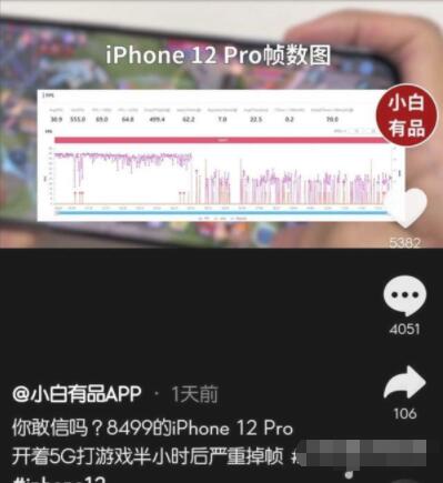 小编分享iPhone12玩游戏卡顿 iPhone12卡顿处理方法。