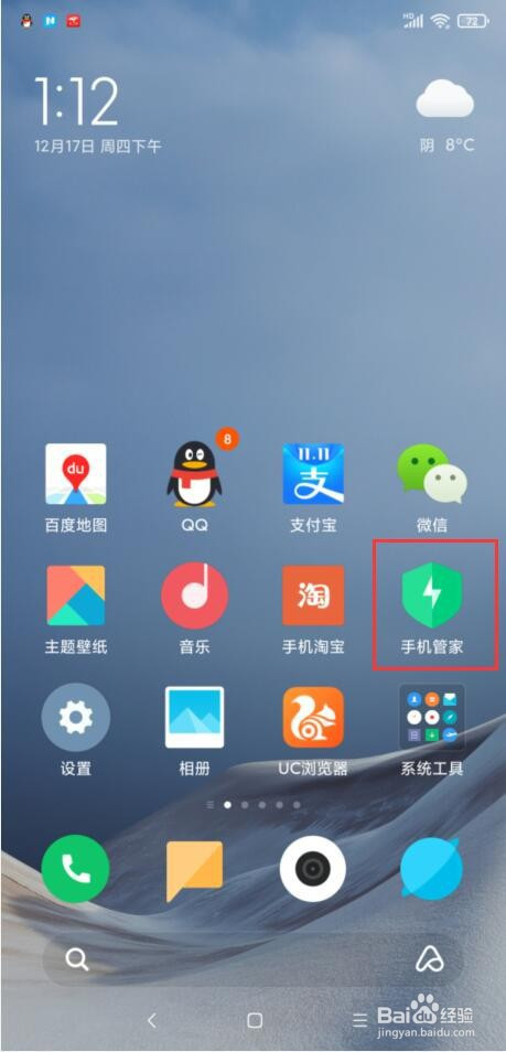 小米手机如何禁止安装应用。