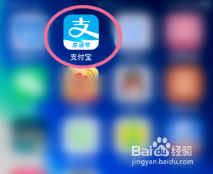 支付宝怎么设置通过手机号找到我。