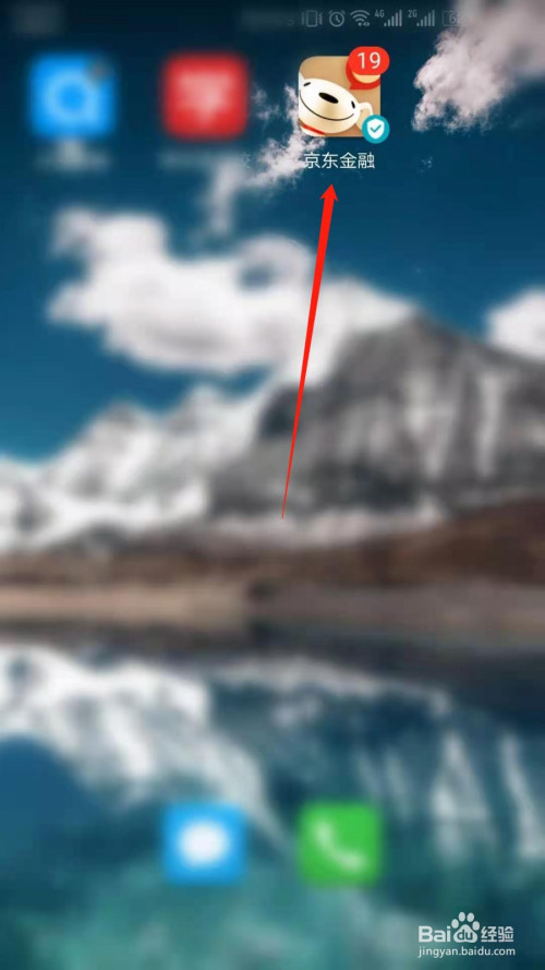 京东金融如何打开指纹支付模式。