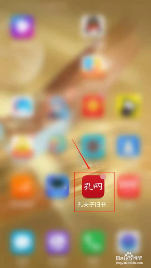 孔夫子旧书网如何打开客户对话消息。