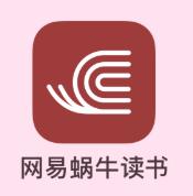 我来分享网易蜗牛读书怎么新增收货地址。