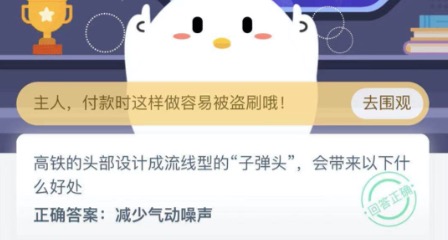 高铁的头部设计成子弹头有什么好处。