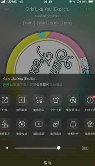 QQ音乐怎么设置苹果铃声。