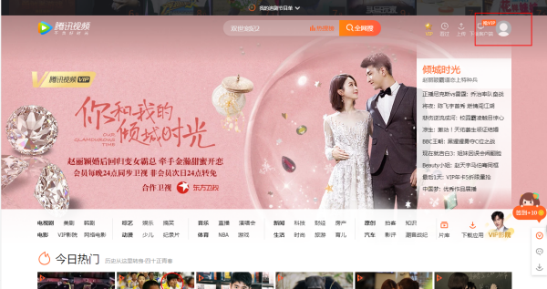 腾讯视频如何扫二维码。