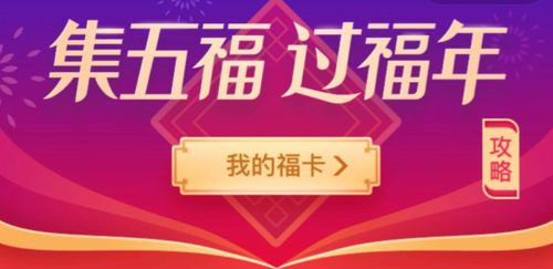 支付宝2021集福什么时候开始。