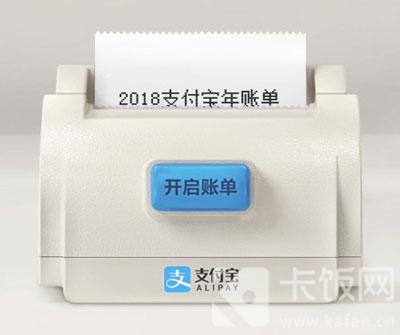 支付宝2020账单在哪里看。