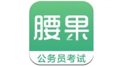 我来分享腰果公考怎么设置学习提醒。