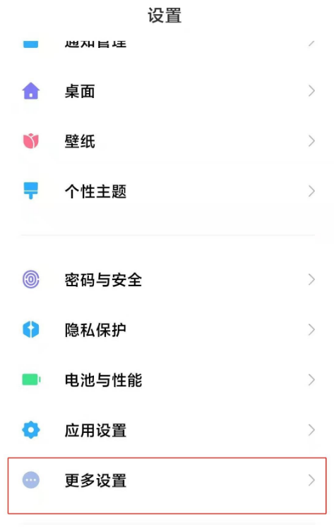 红米k30至尊纪念版如何局部截屏。