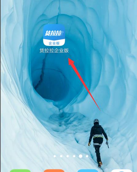 货拉拉预警金额提示在什么地方设置。