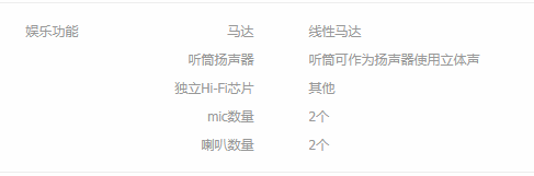 小米11手机是什么马达。