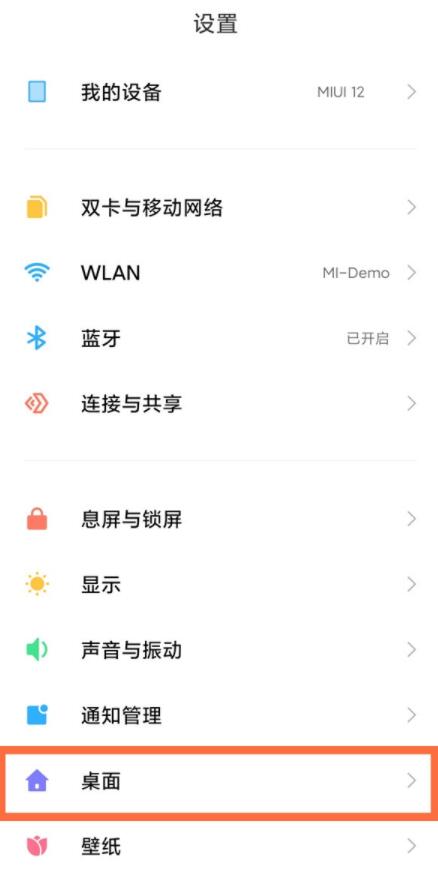 小米11手机负一屏如何关。