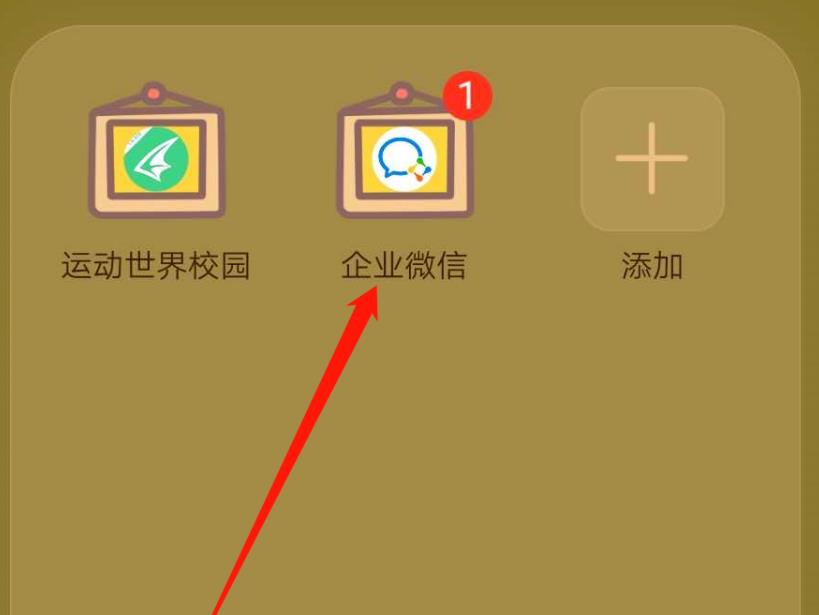 企业微信直播如何预约。