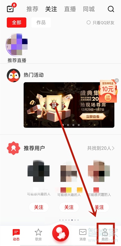 全民k歌好友如何备注。