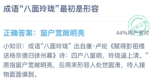 支付宝小鸡2021年1月5日今天答案是什么。