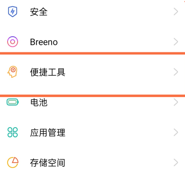 opporeno5在什么地方开启悬浮球。