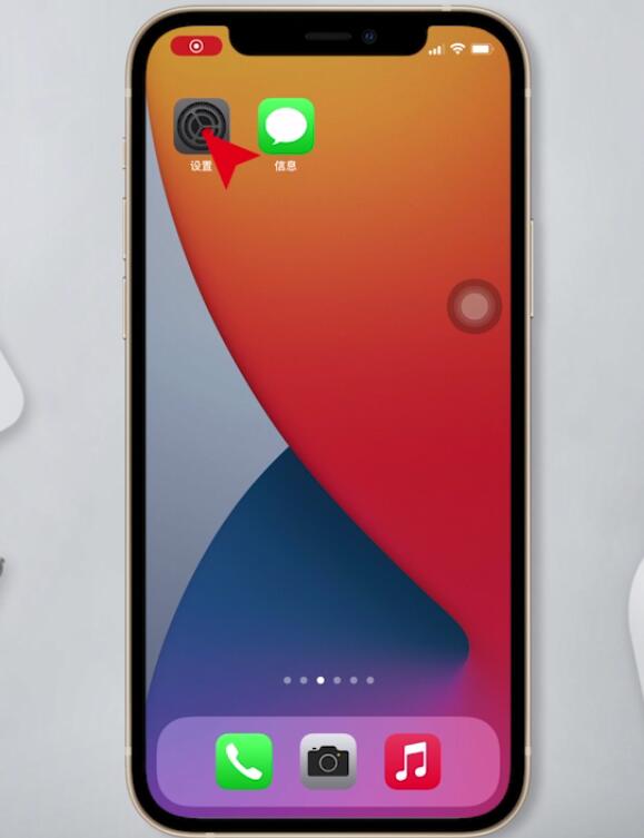 苹果手机怎么设置短信拦截。