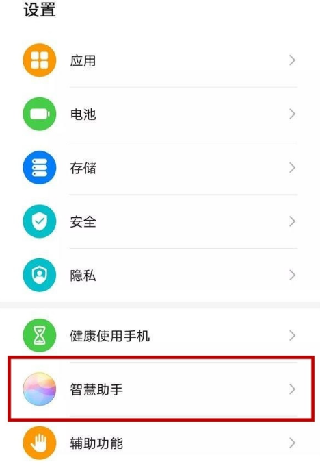 华为p40pro语音播报在哪里取消。