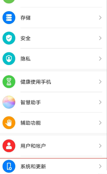 华为手机在什么地方关安全输入键盘。