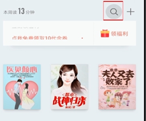 掌阅的扫一扫在什么地方。