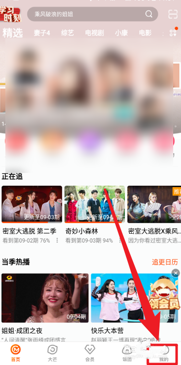 2021芒果tv最新免费会员如何领。
