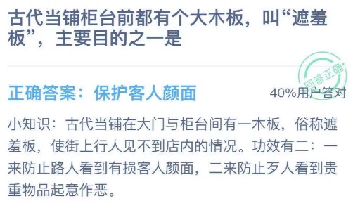 支付宝小鸡2021年1月7日今天答案是什么。