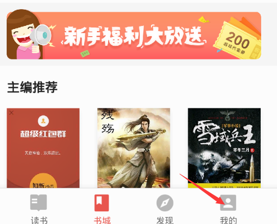 掌阅如何取消自动续费。