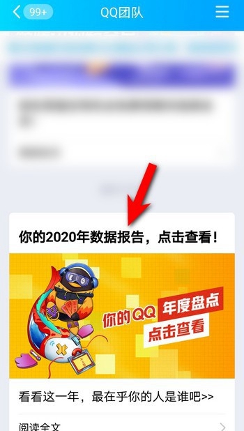 QQ2021新年签在什么地方。
