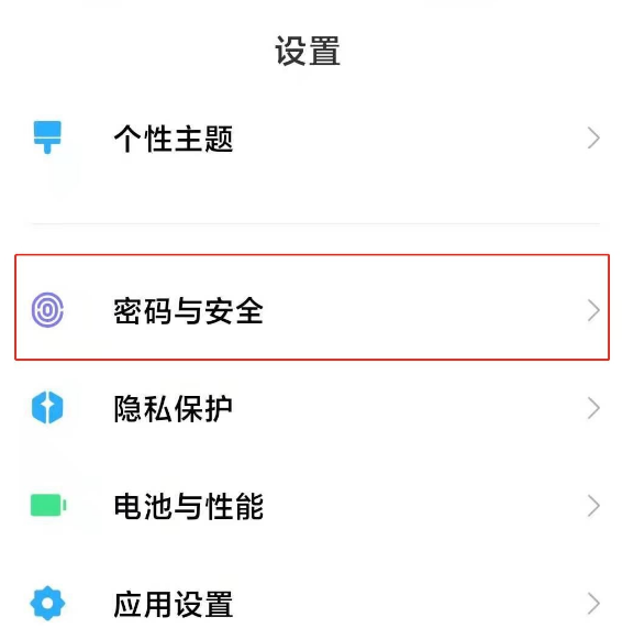 小米11手机如何用指纹进行支付。