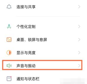 opporeno5如何关掉返回键震动。