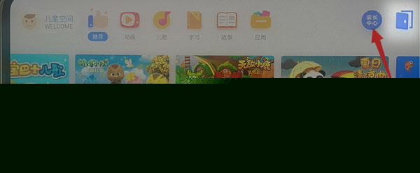 小米11儿童模式如何设置