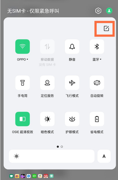 opporeno5pro如何切小屏。