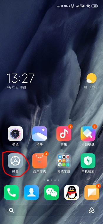 小米11全局120hz如何设置。