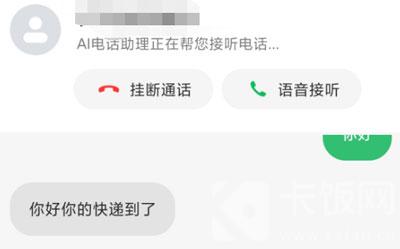 小米11手机如何关掉AI通话。