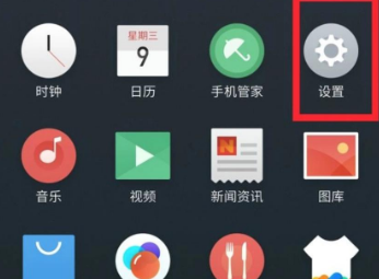 小米11hd功能如何关掉。