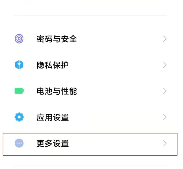 小米11微信视频美颜在什么地方打开。