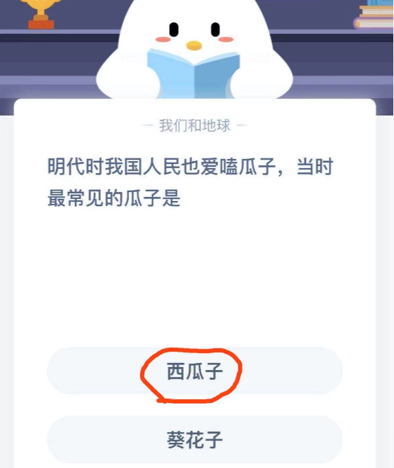 明代时我国人民也爱嗑瓜子。