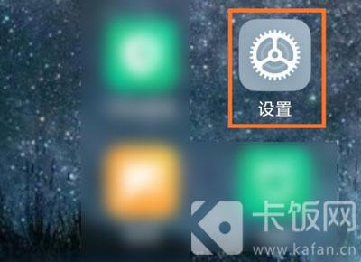 小米11上滑搜索如何关。