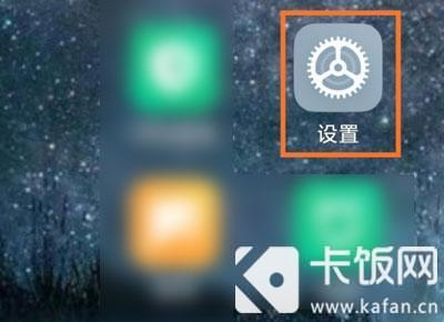 小米11手机如何打开120Hz。