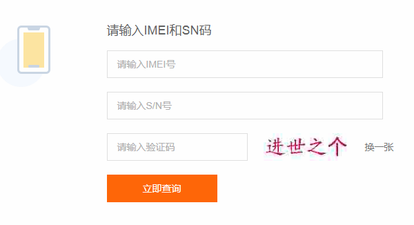 小米11手机如何查看激活时间。
